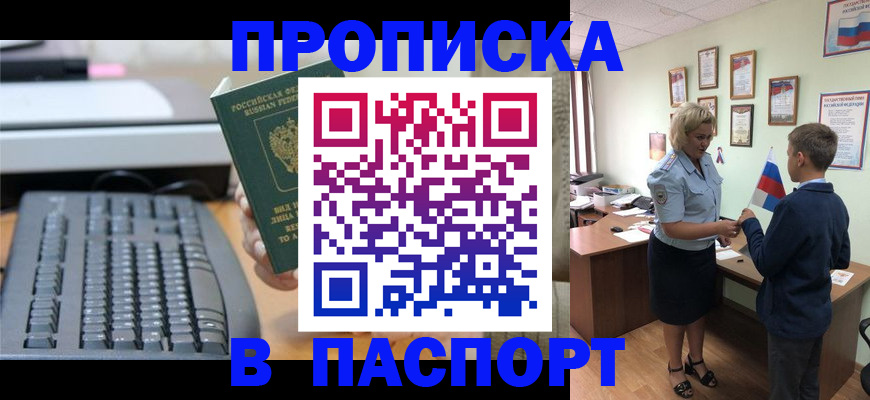 временная регистрация госуслуги в Горняке