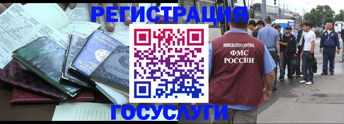 регистрация для дет. сада в Горняке