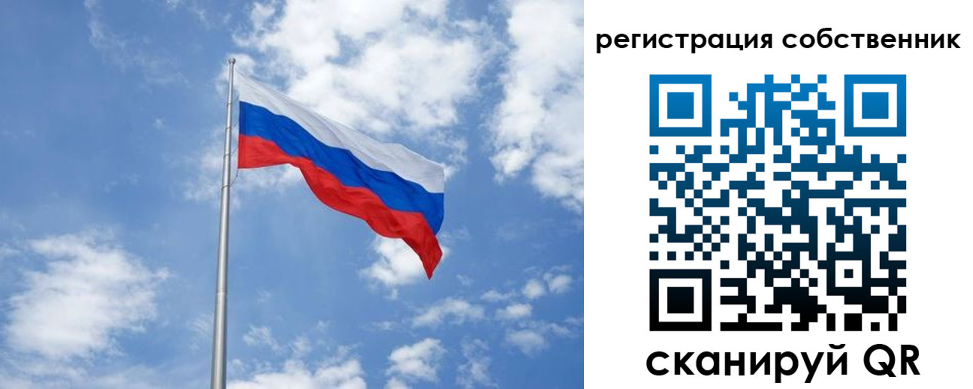 прописка для школы в Горняке