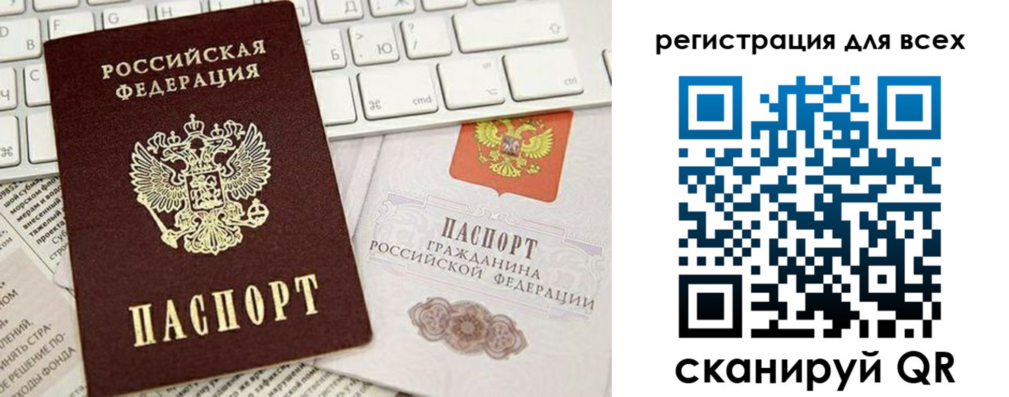 временная регистрация купить в Горняке