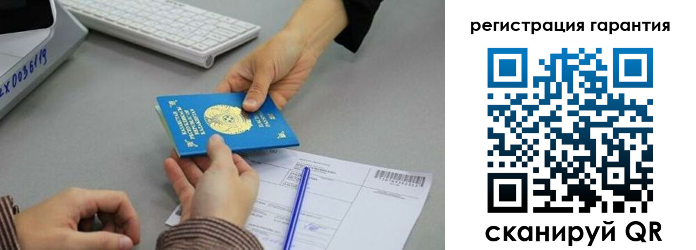временная прописка в Горняке