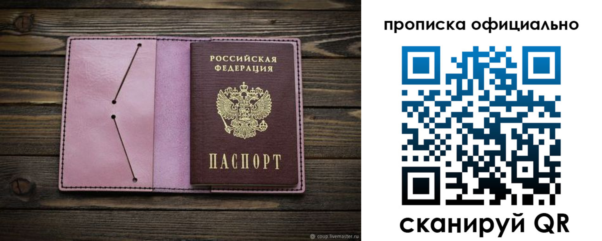 регистрация для школы в Горняке