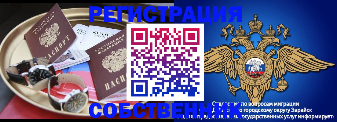регистрация в Горняке