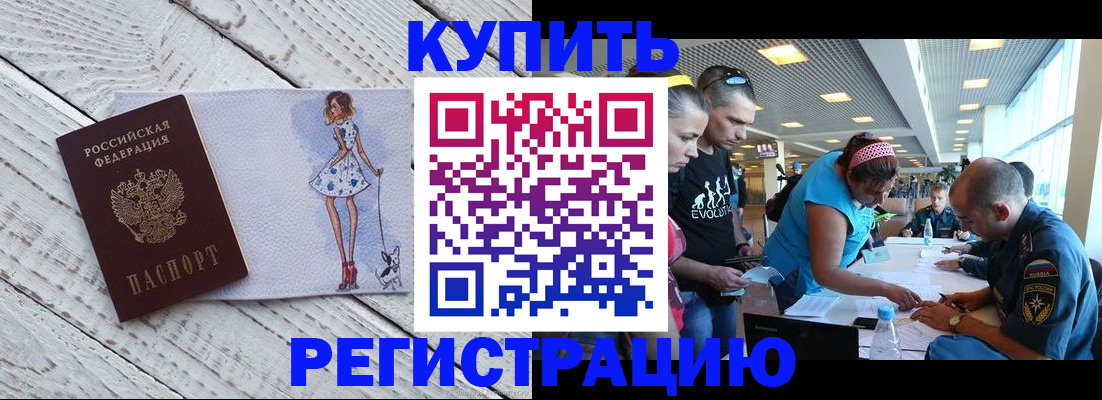 пропишу в квартире в Горняке