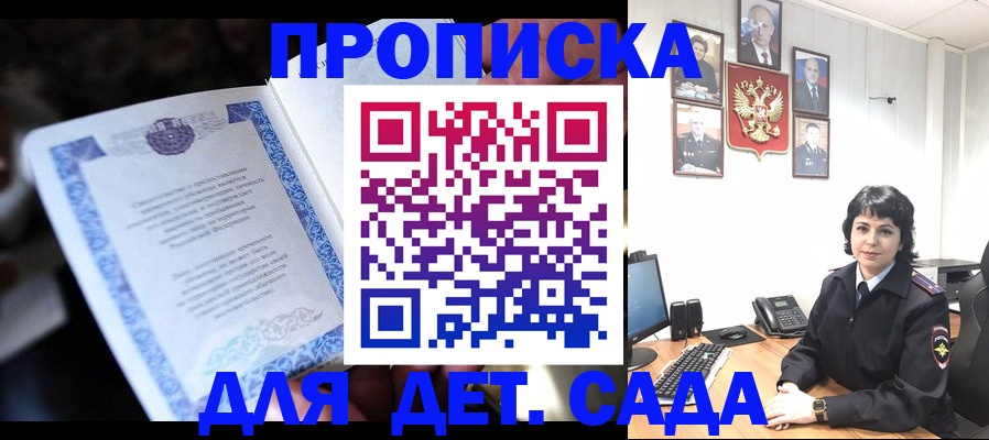временная регистрация в Горняке