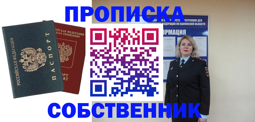 найти адрес прописки в Горняке